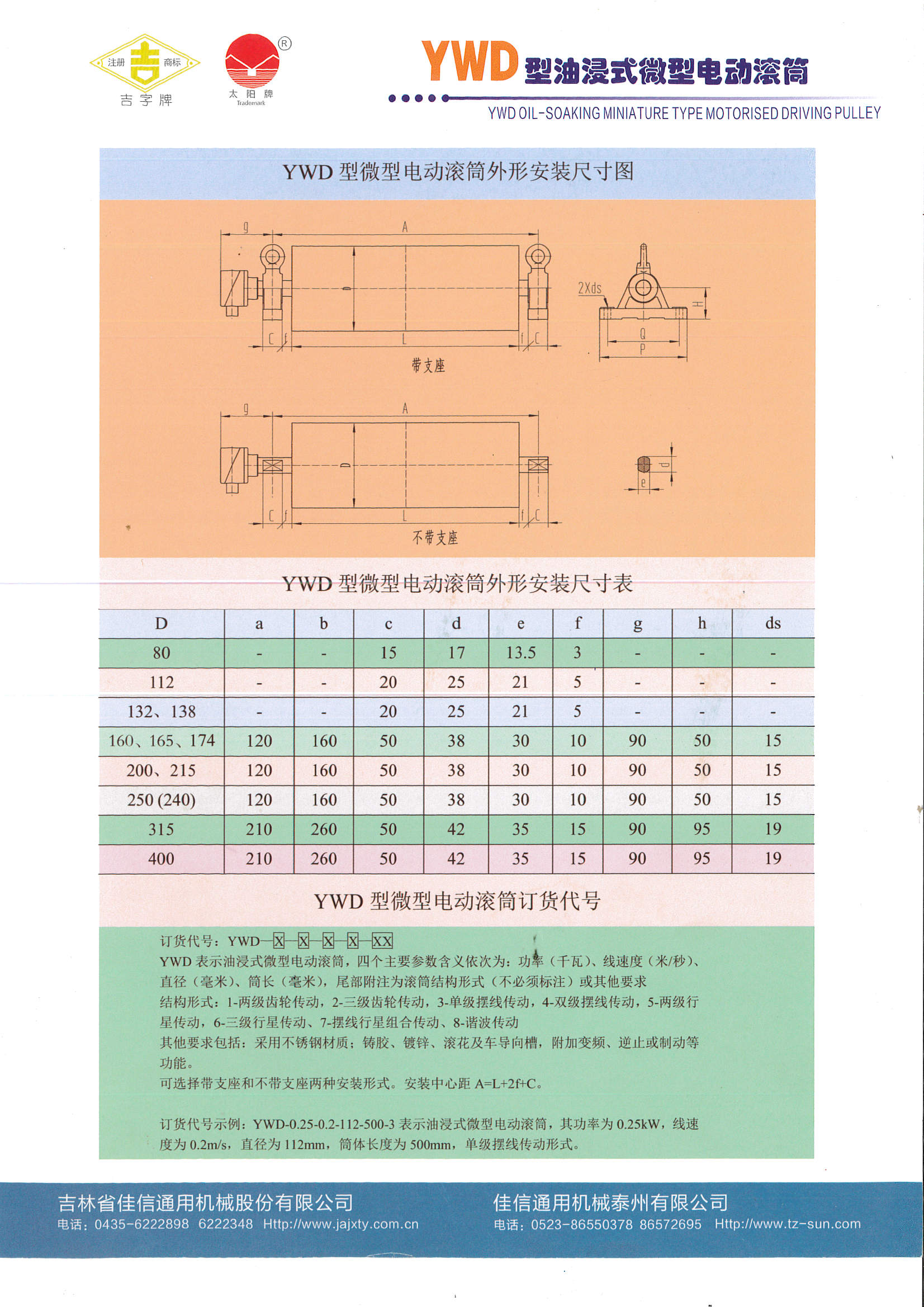 YWD微型开云官方注册样本_页面_1.jpg